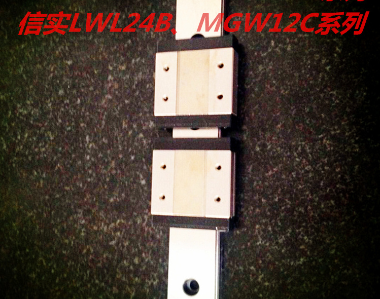 信实LWL24B